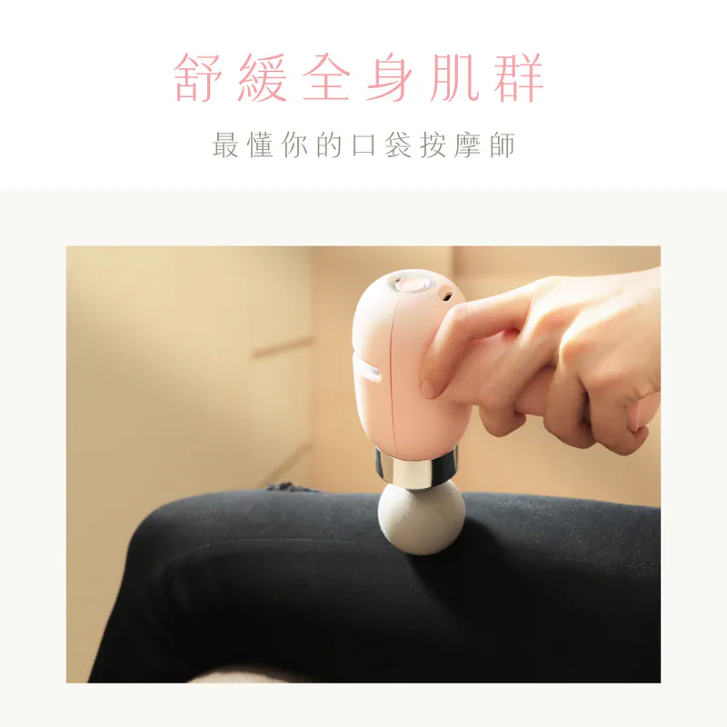 【KINYO】小舒肌迷你6段筋膜槍 (FG-80) 白