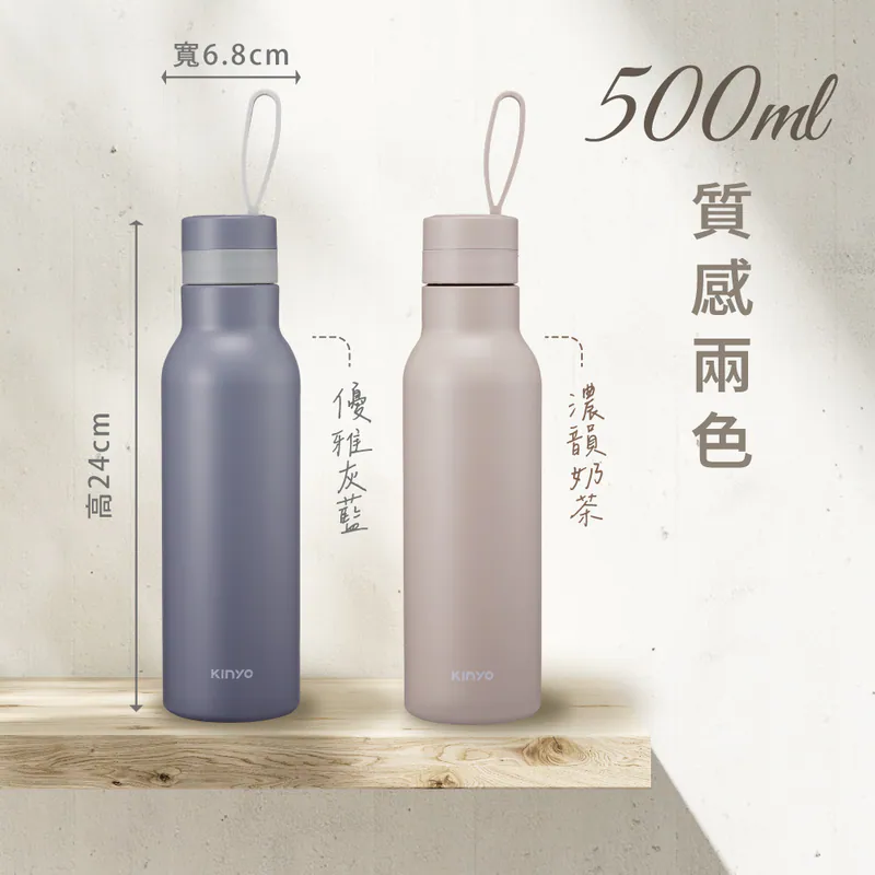 【KINYO】不鏽鋼窄口保溫杯 (KIM-3050) 濃韻奶茶