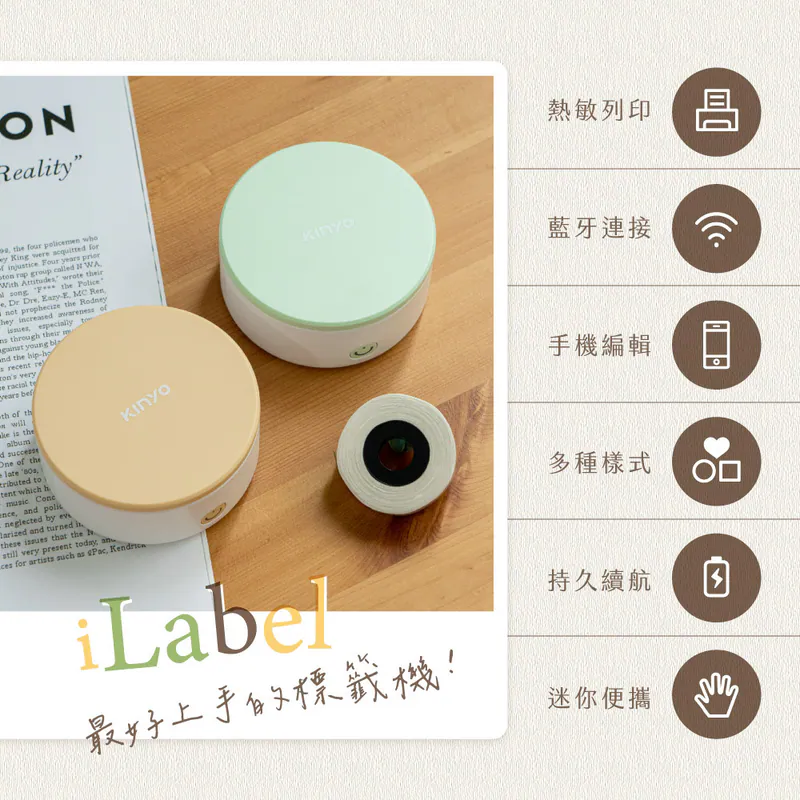 【KINYO】迷你熱感應標籤機 (LM-120) 酪梨綠