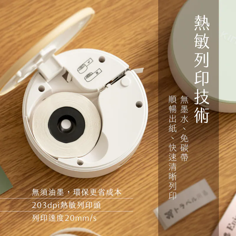 【KINYO】迷你熱感應標籤機 (LM-120) 酪梨綠
