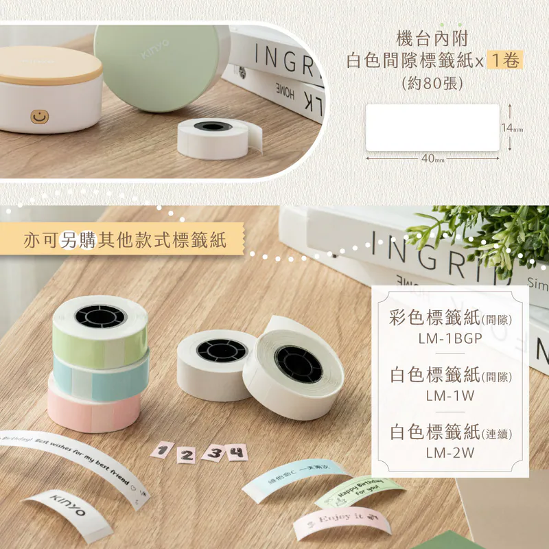 【KINYO】迷你熱感應標籤機 (LM-120) 酪梨綠