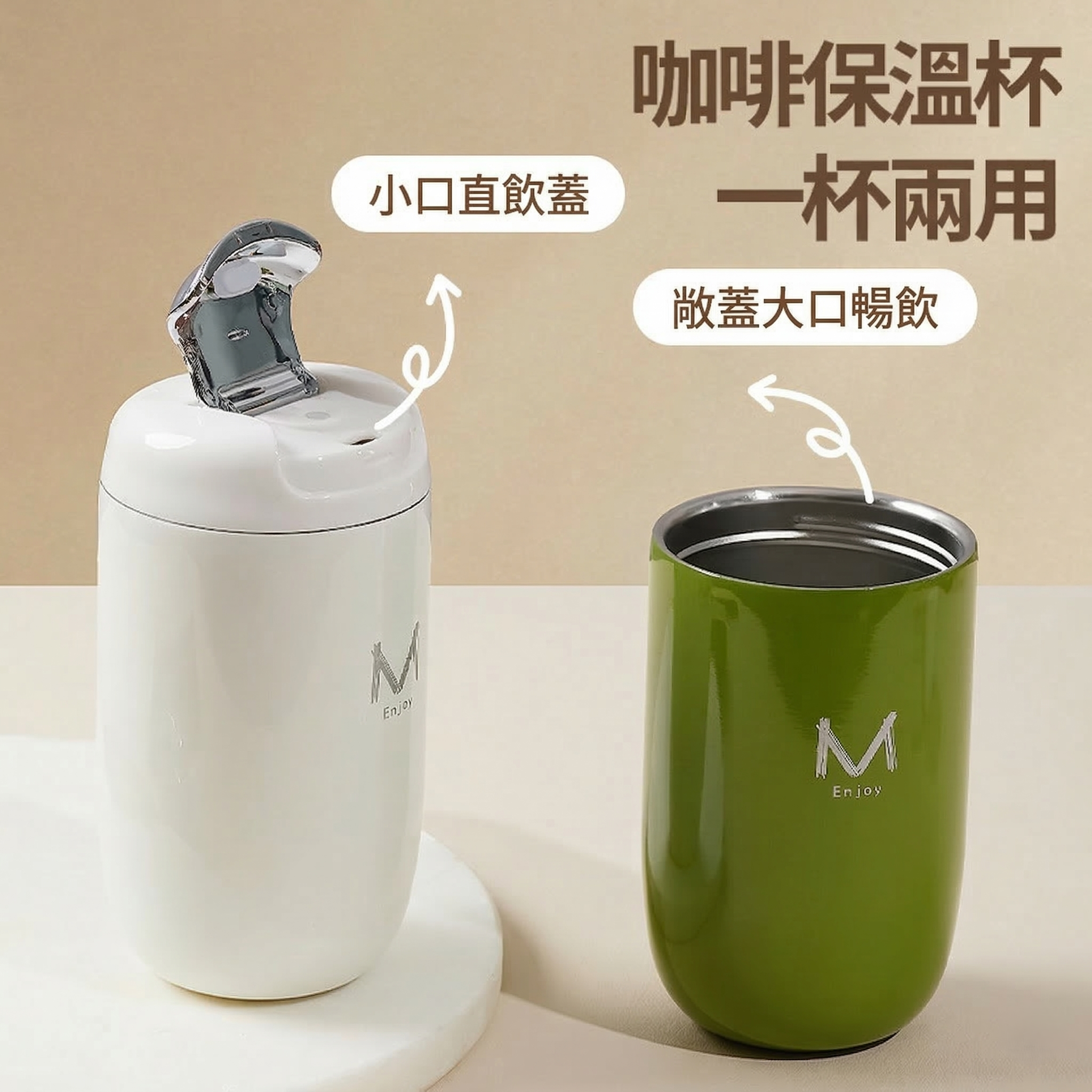 鵝蛋型保溫杯禮盒