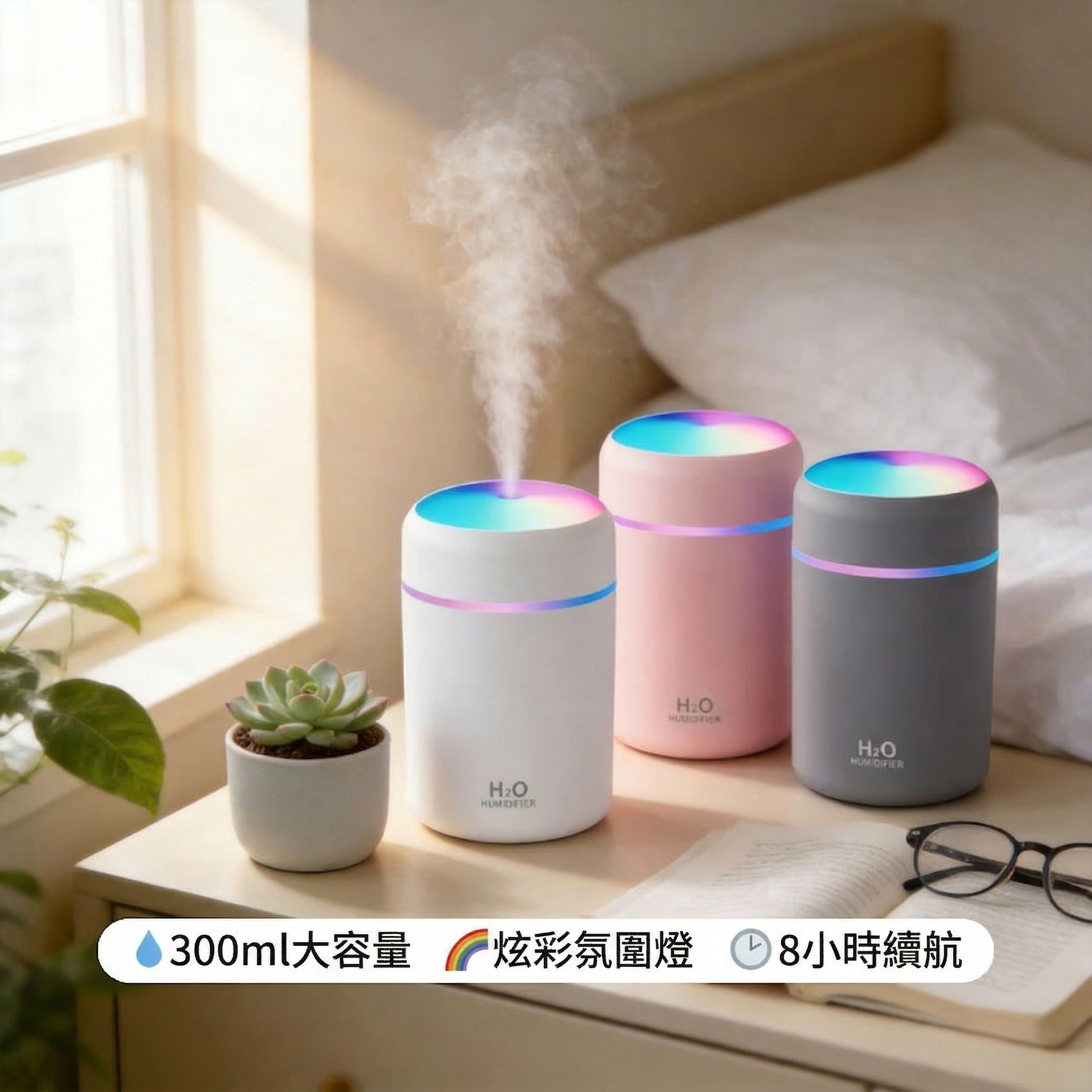 【1/2~8/31春日特惠85折】創意小物館 七彩USB桌面空氣加濕器