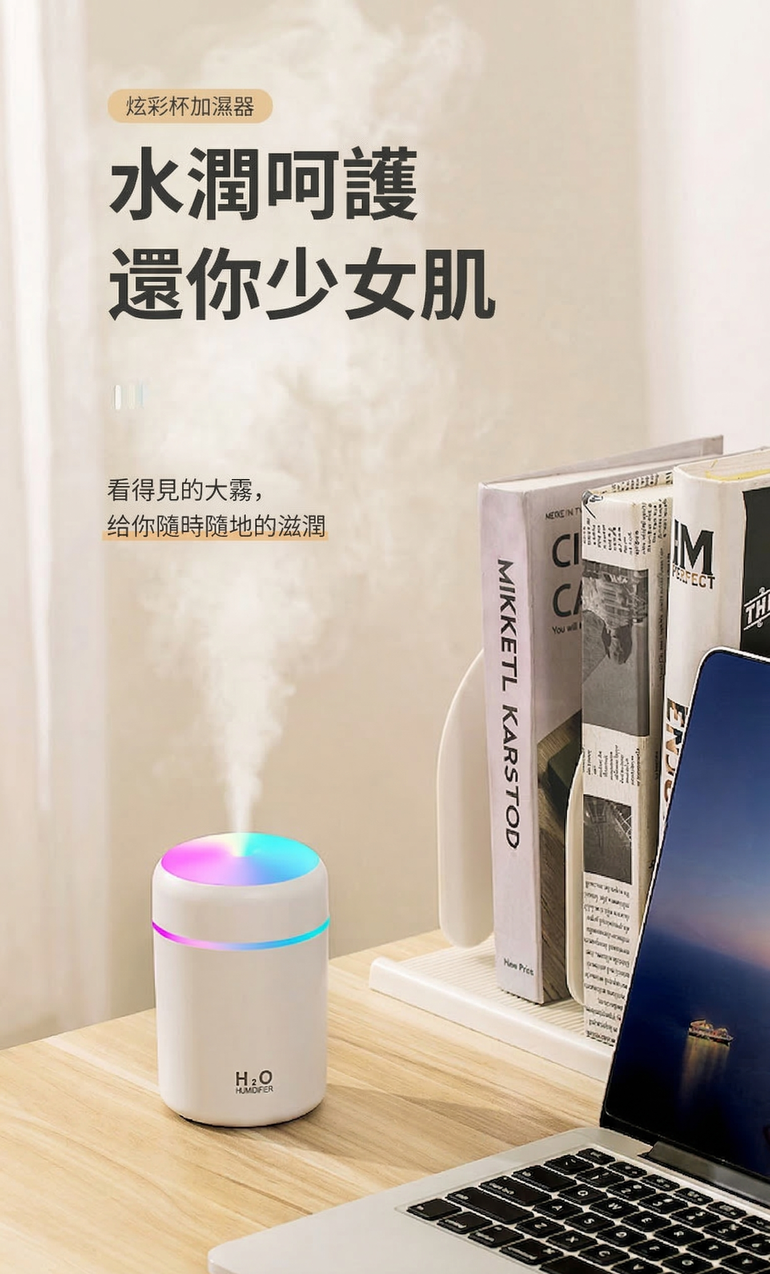 【1/2~8/31春日特惠85折】創意小物館 七彩USB桌面空氣加濕器