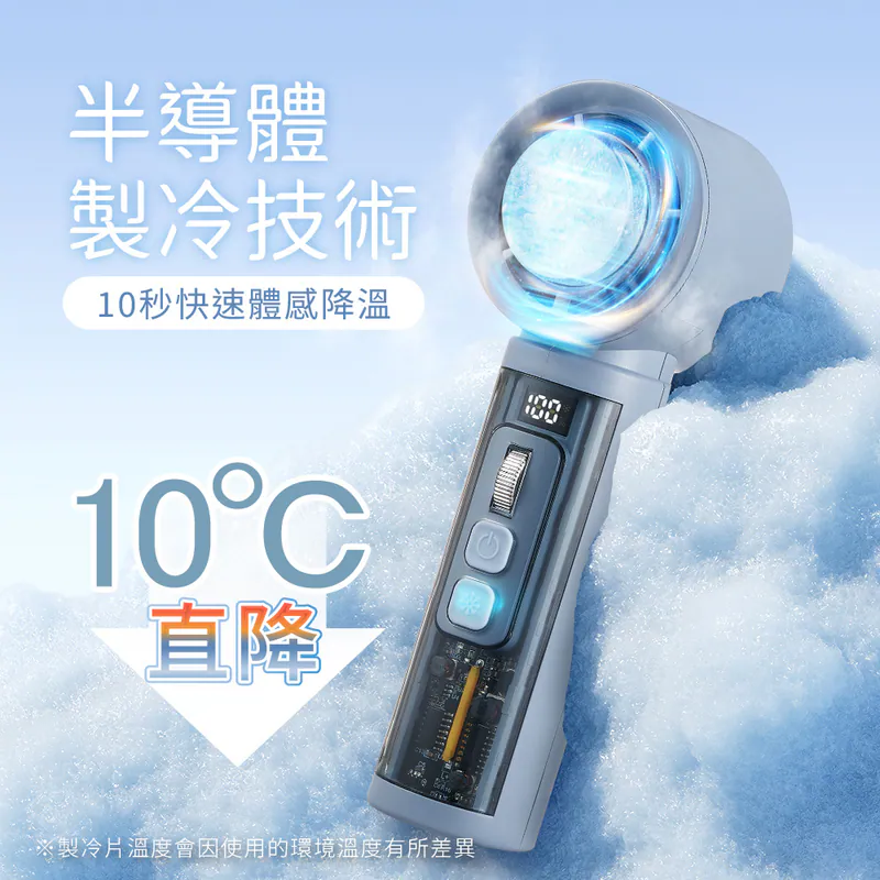 【KINYO】 裸透冰機充電風扇 (UF-3150)