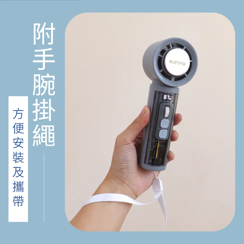 【KINYO】 裸透冰機充電風扇 (UF-3150)