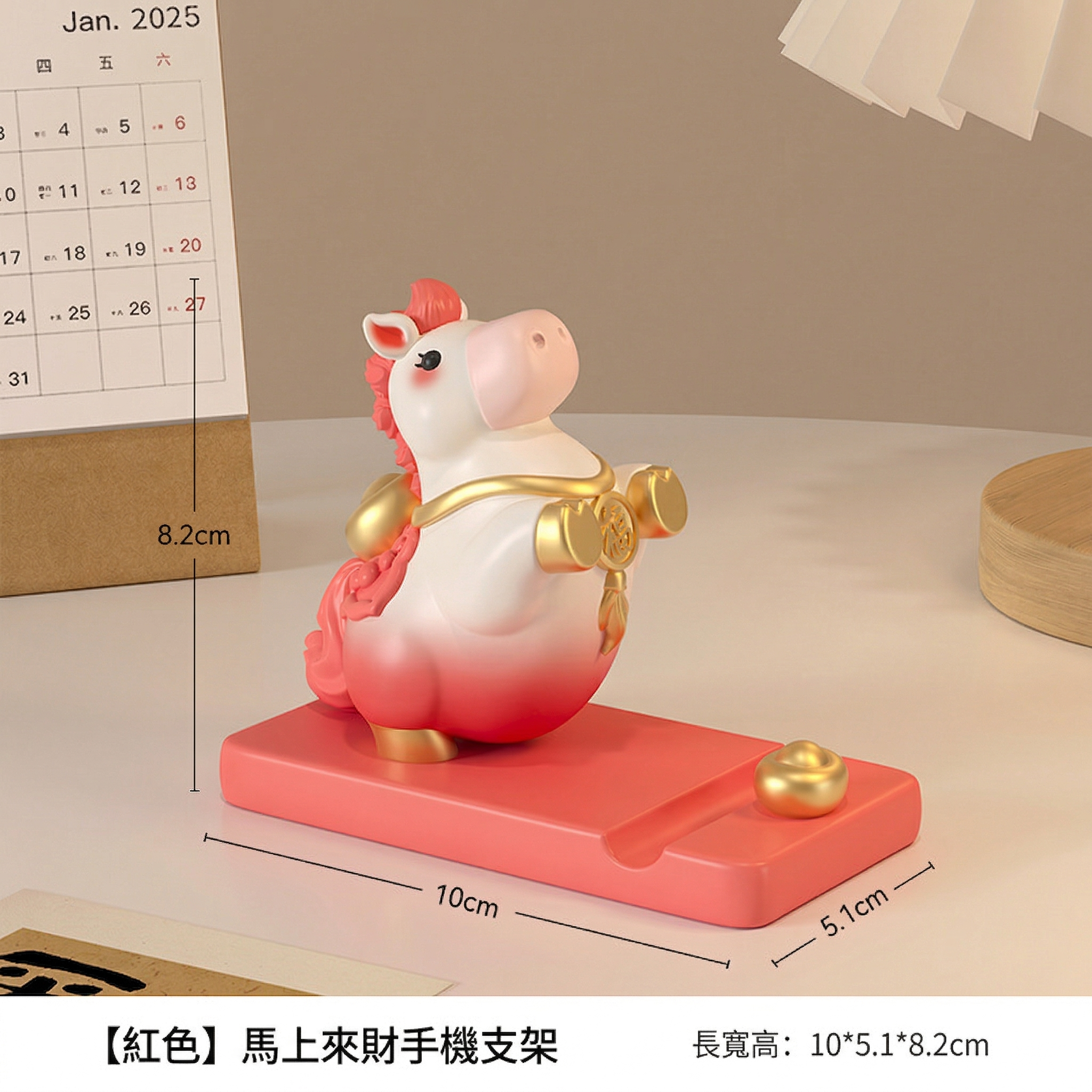 創意小物館 馬上來財手機架