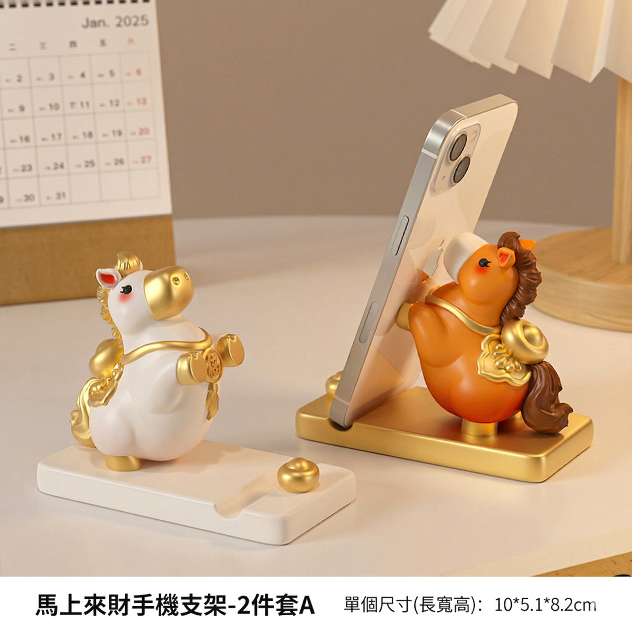 創意小物館 馬上來財手機架