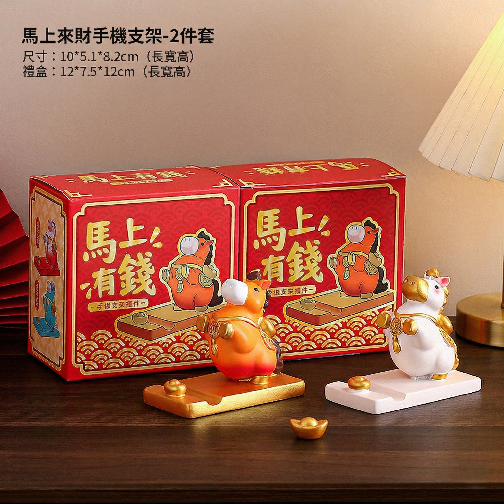 創意小物館 馬上來財手機架