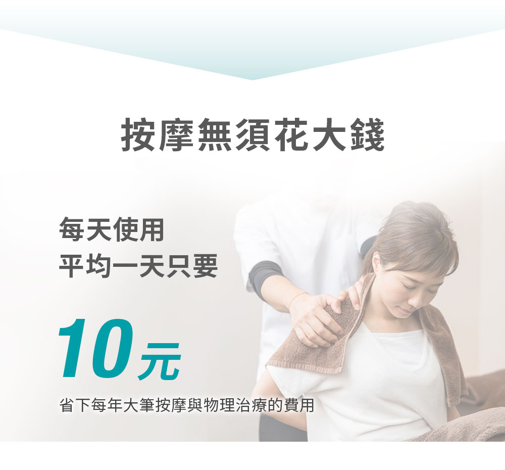 TAKASIMA 高島 Loop背鬆 | 百變按摩槍 M-1522 | 雙入自信白