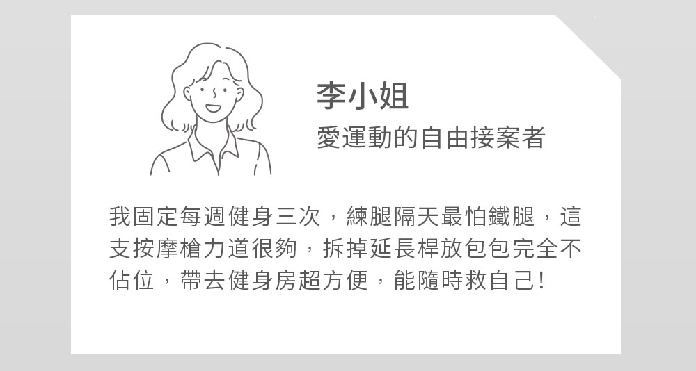 TAKASIMA 高島 Loop背鬆 | 百變按摩槍 M-1522 | 雙入自信白