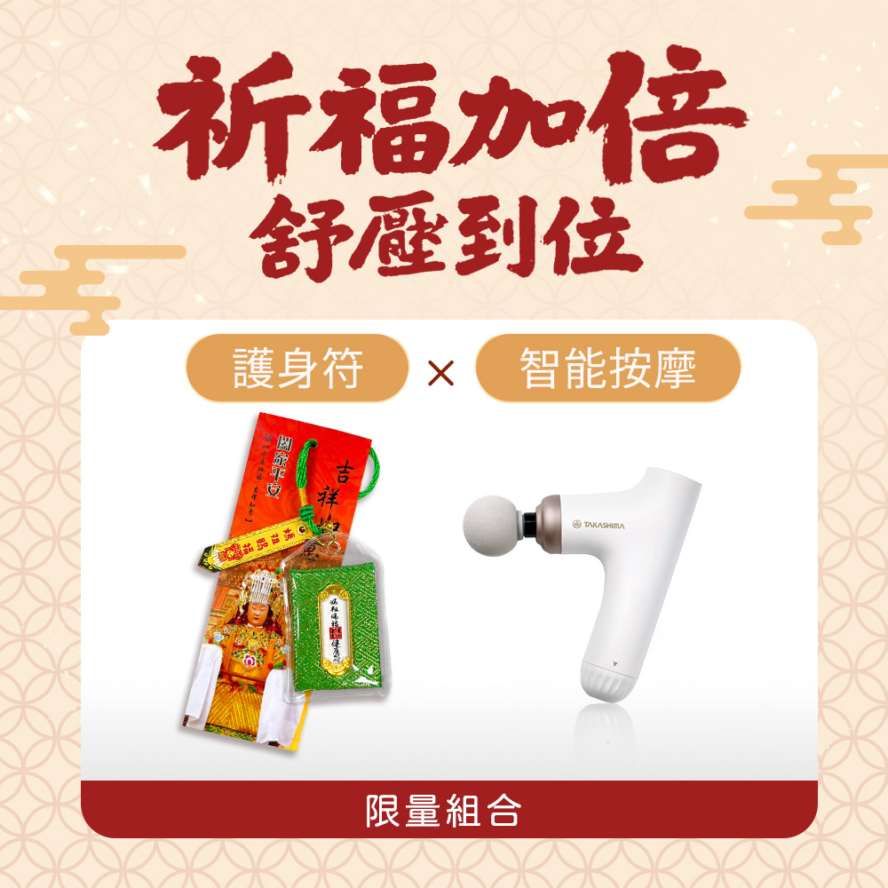 TAKASIMA 高島 Loop背鬆 | 百變按摩槍 M-1522 | 雙入自在黑