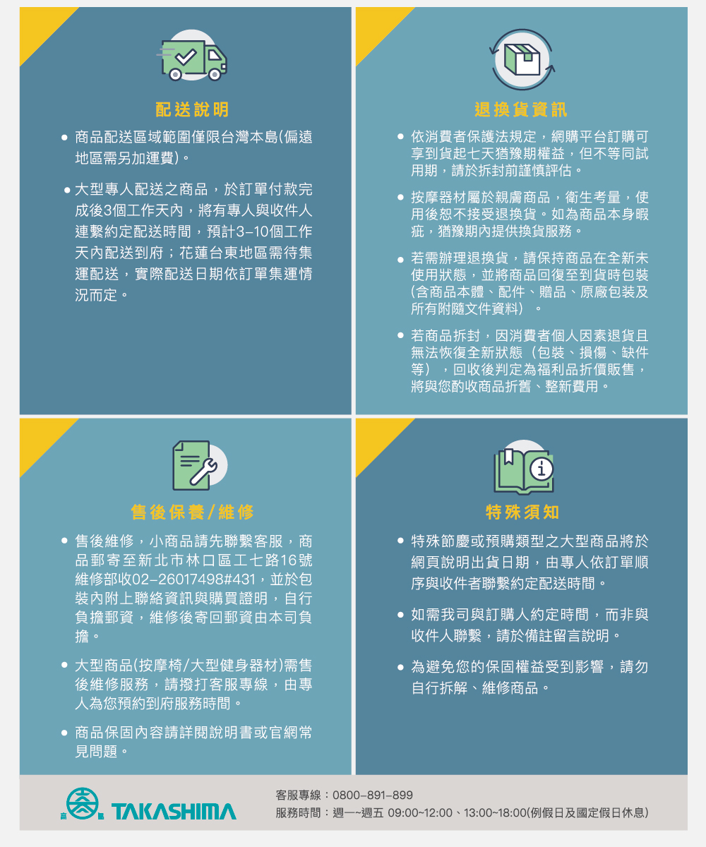 TAKASIMA 高島 Loop背鬆 | 百變按摩槍 M-1522 |黑白各一