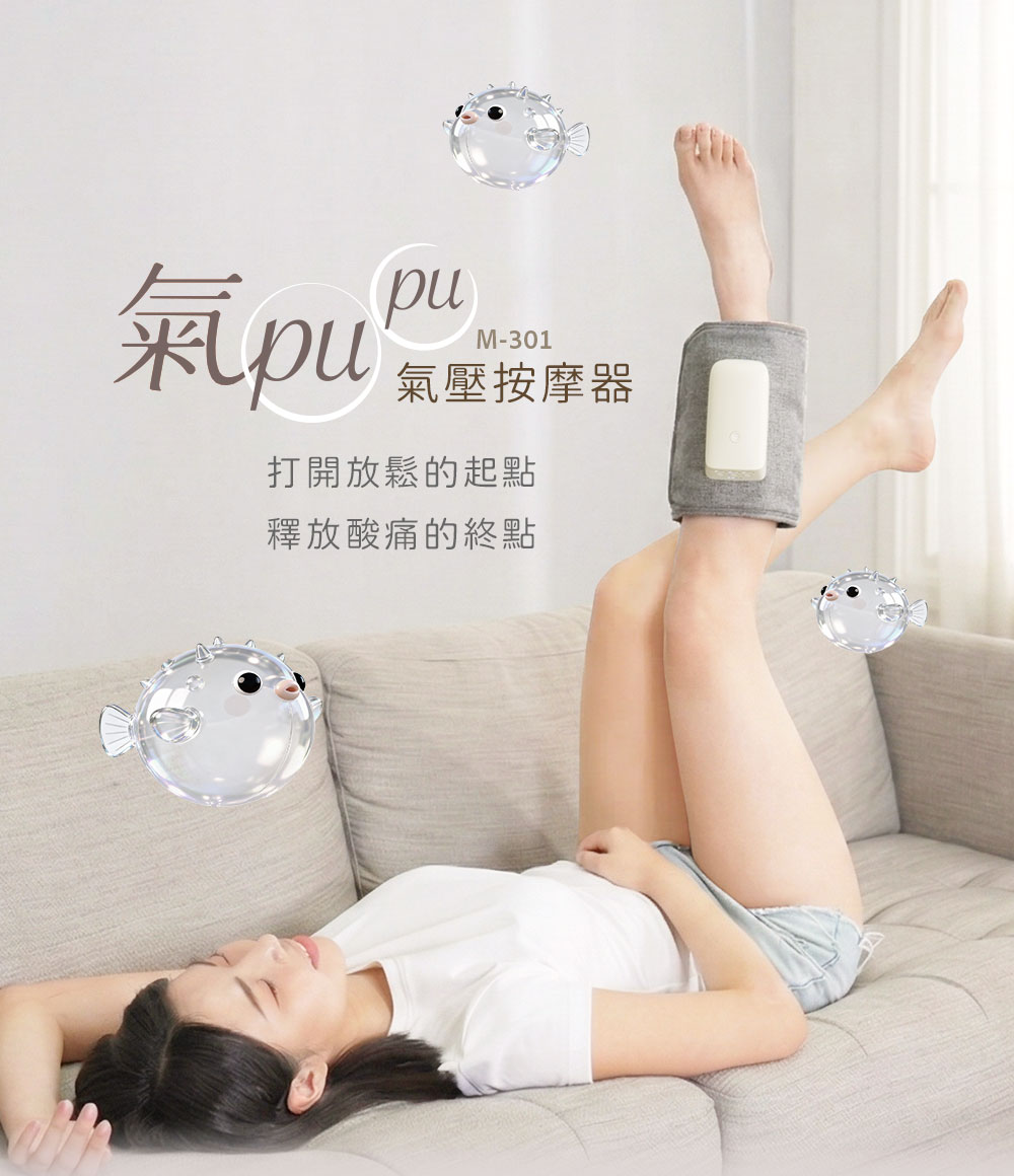 TAKASIMA 高島 氣pupu氣壓按摩器 M-301 | 晨霧灰2入