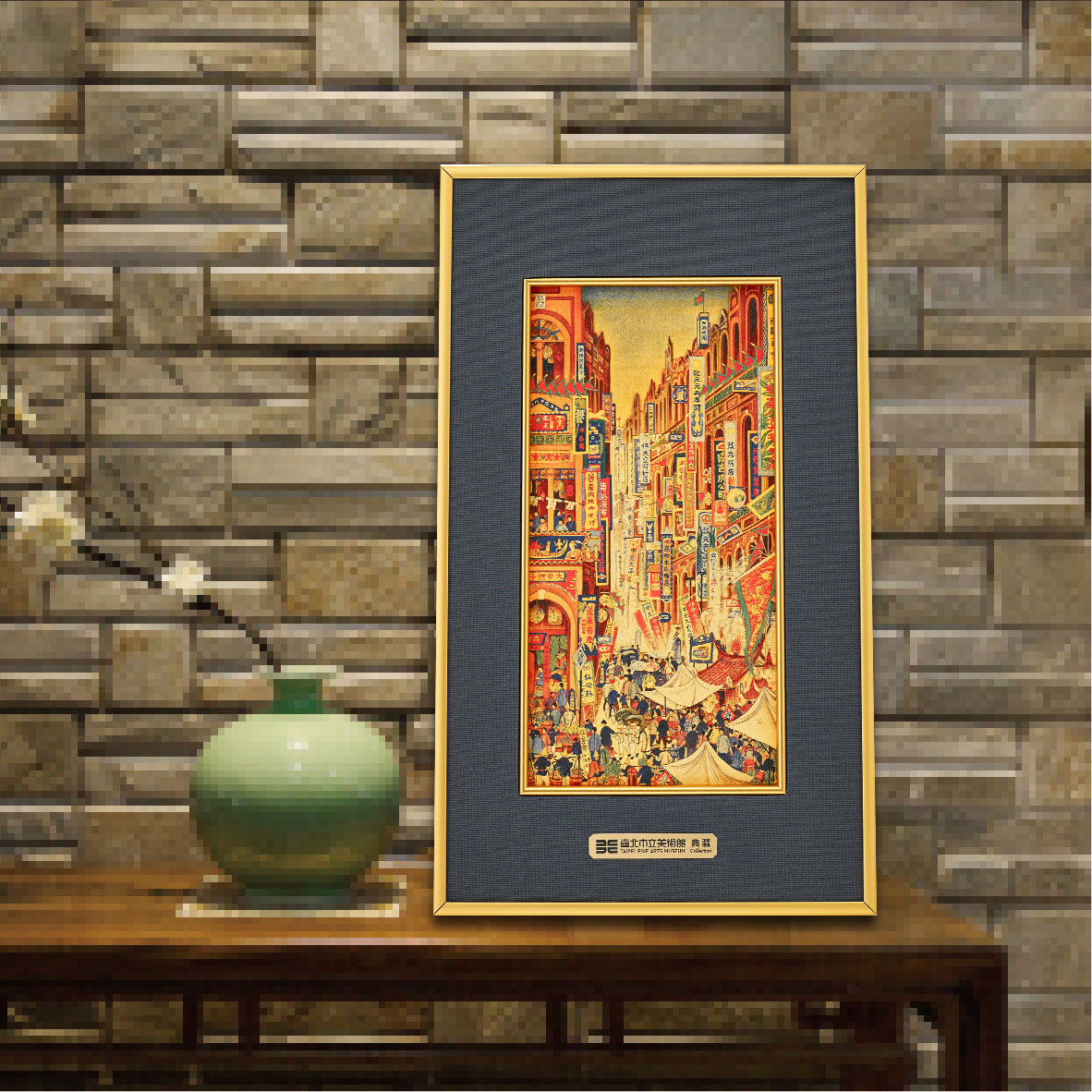 品金品 北美館系列-南街殷賑(大)