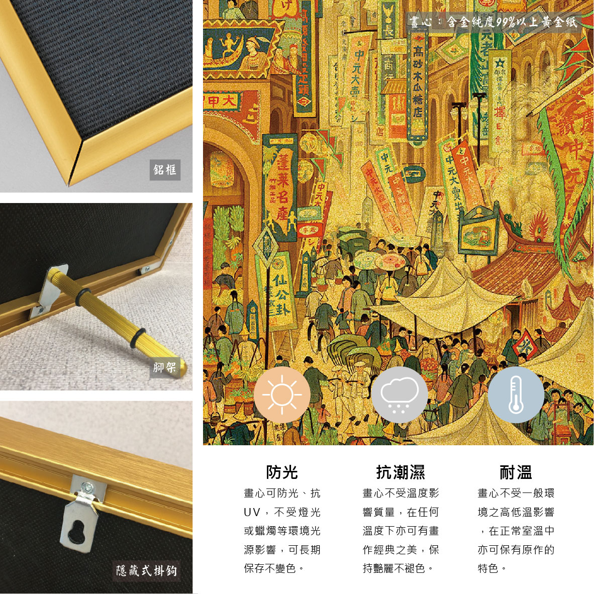 品金品 北美館系列-南街殷賑(大)