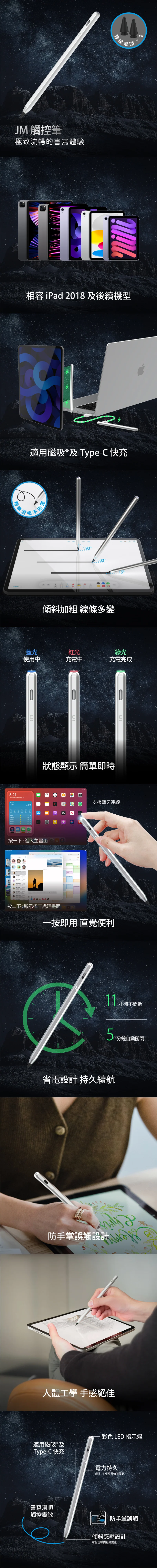Just Mobile JM Stylus iPad 觸控筆 (附 3筆頭) (支援 磁吸/ Type-C 充電 )