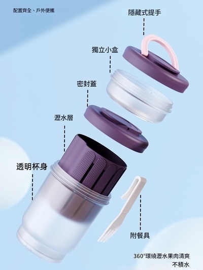 上班族便攜雙層沙拉鮮果杯-附叉勺